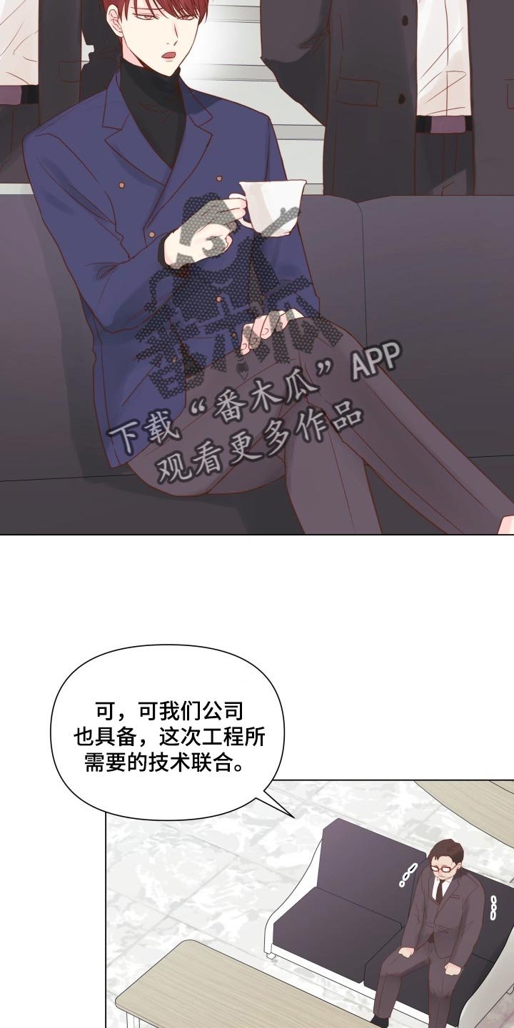 第19章：碍眼
