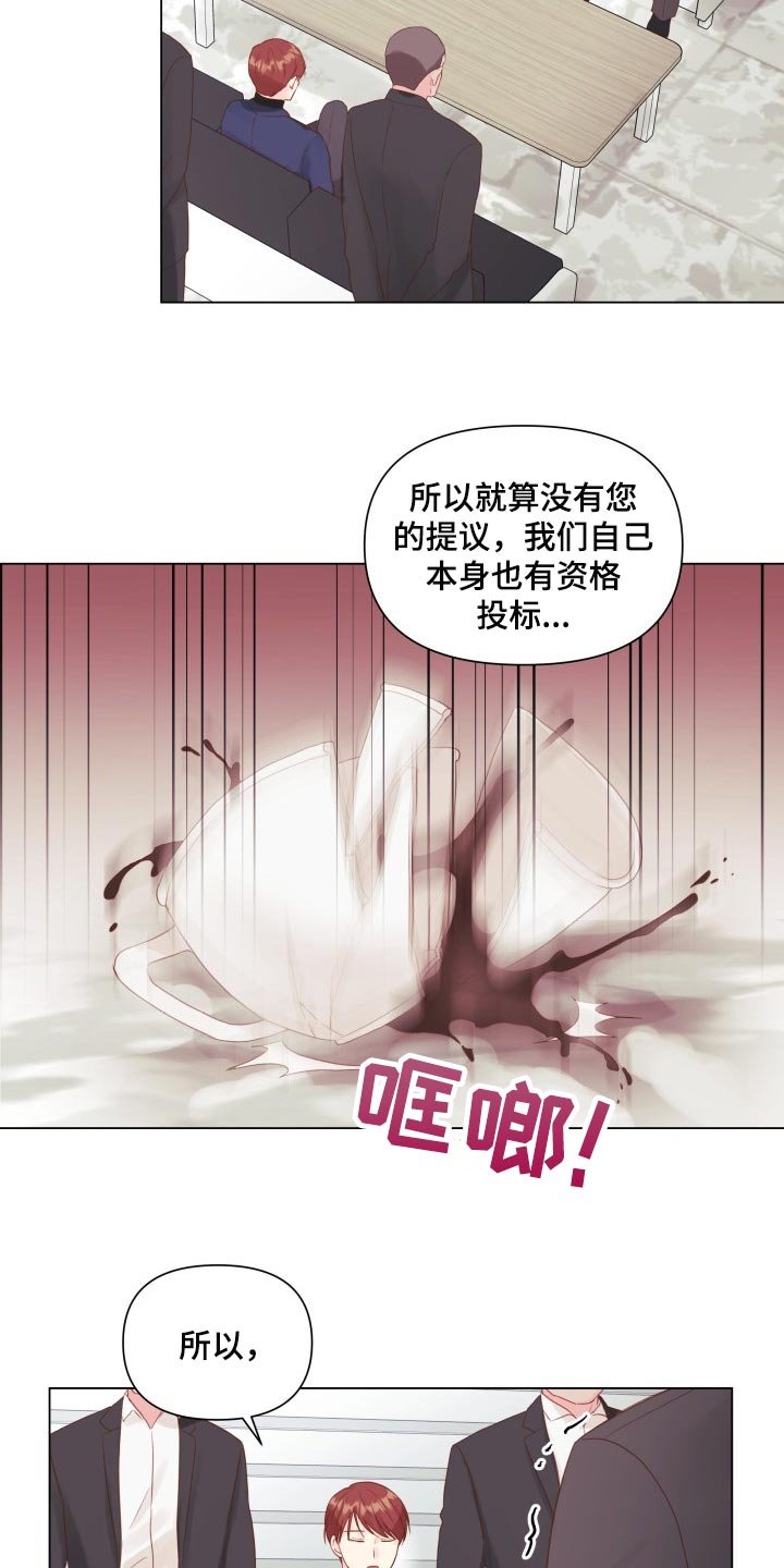 第19章：碍眼