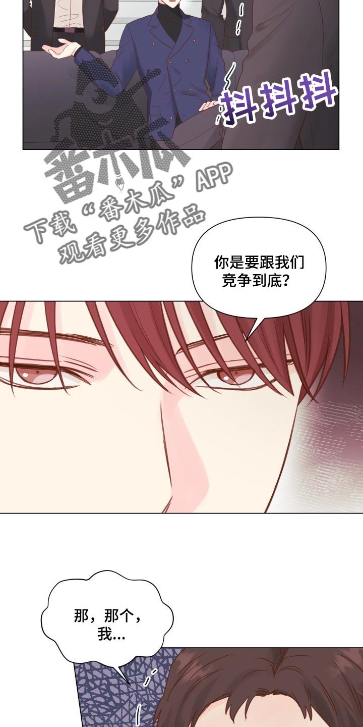 第19章：碍眼