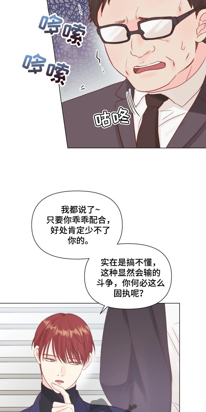 第19章：碍眼