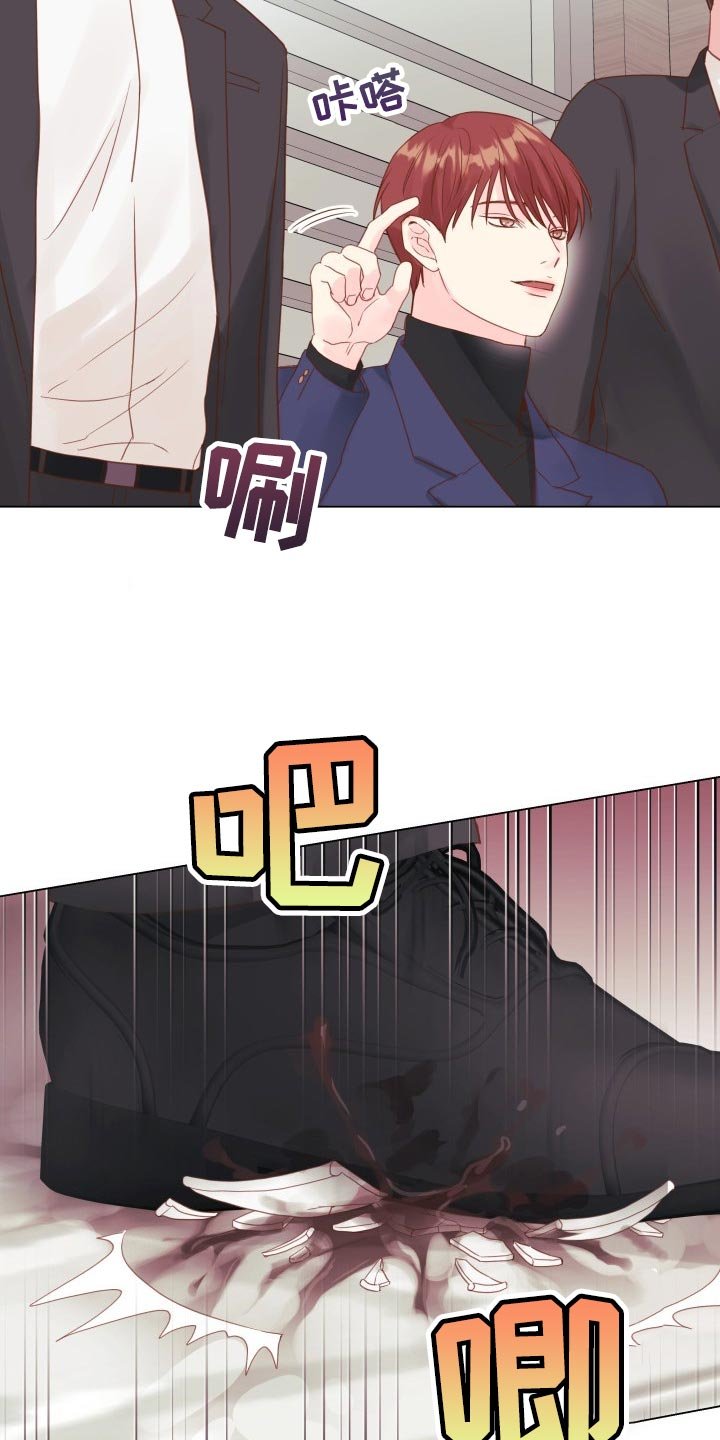 第19章：碍眼
