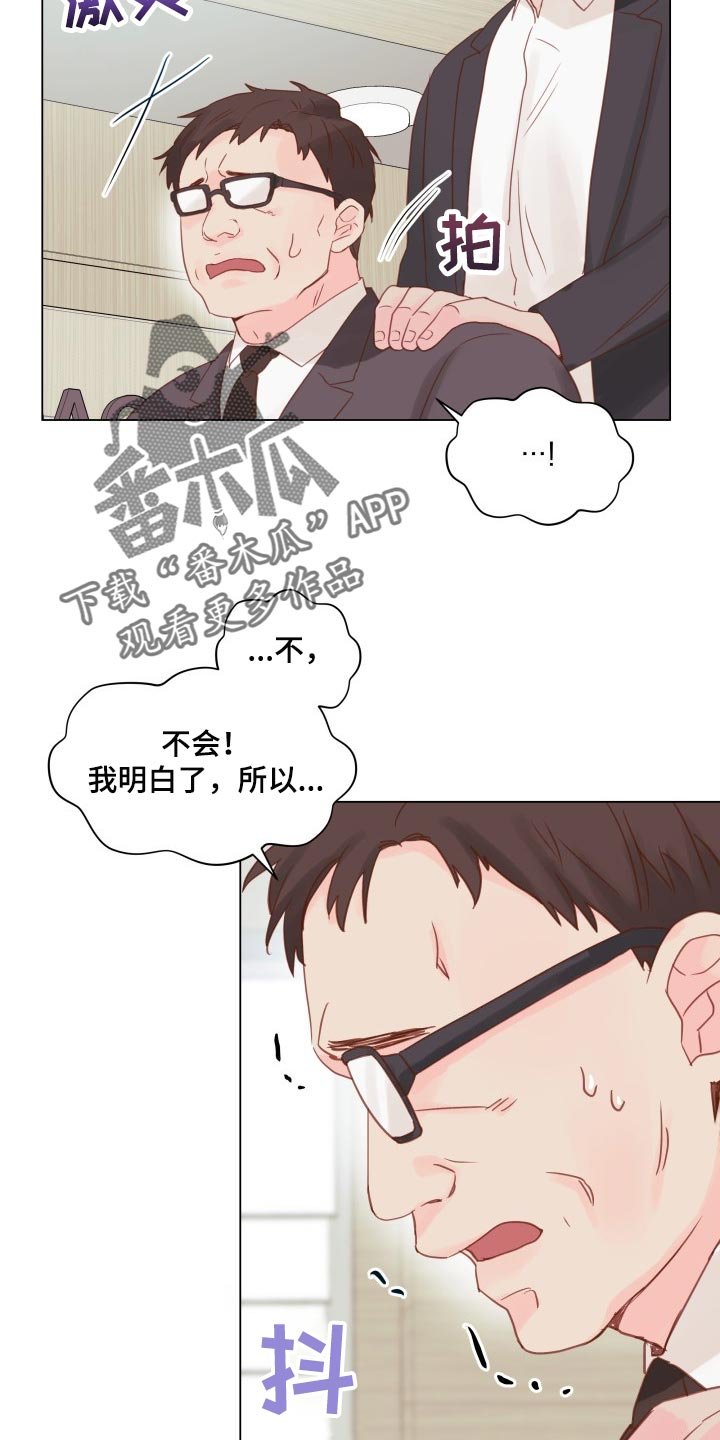 第19章：碍眼