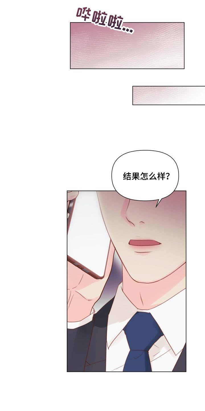 第19章：碍眼
