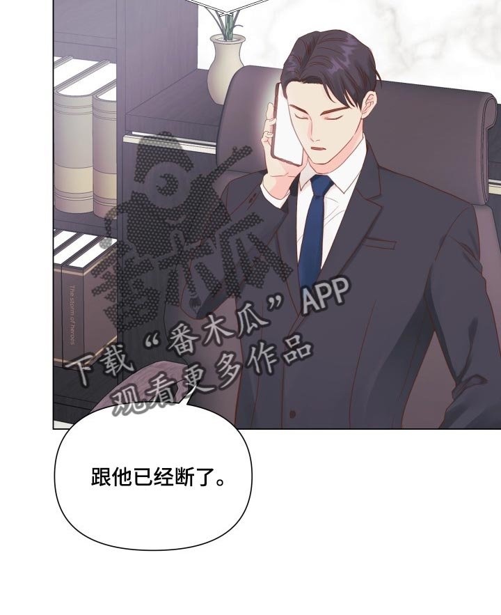 第19章：碍眼