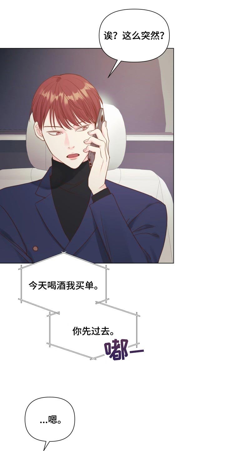 第19章：碍眼