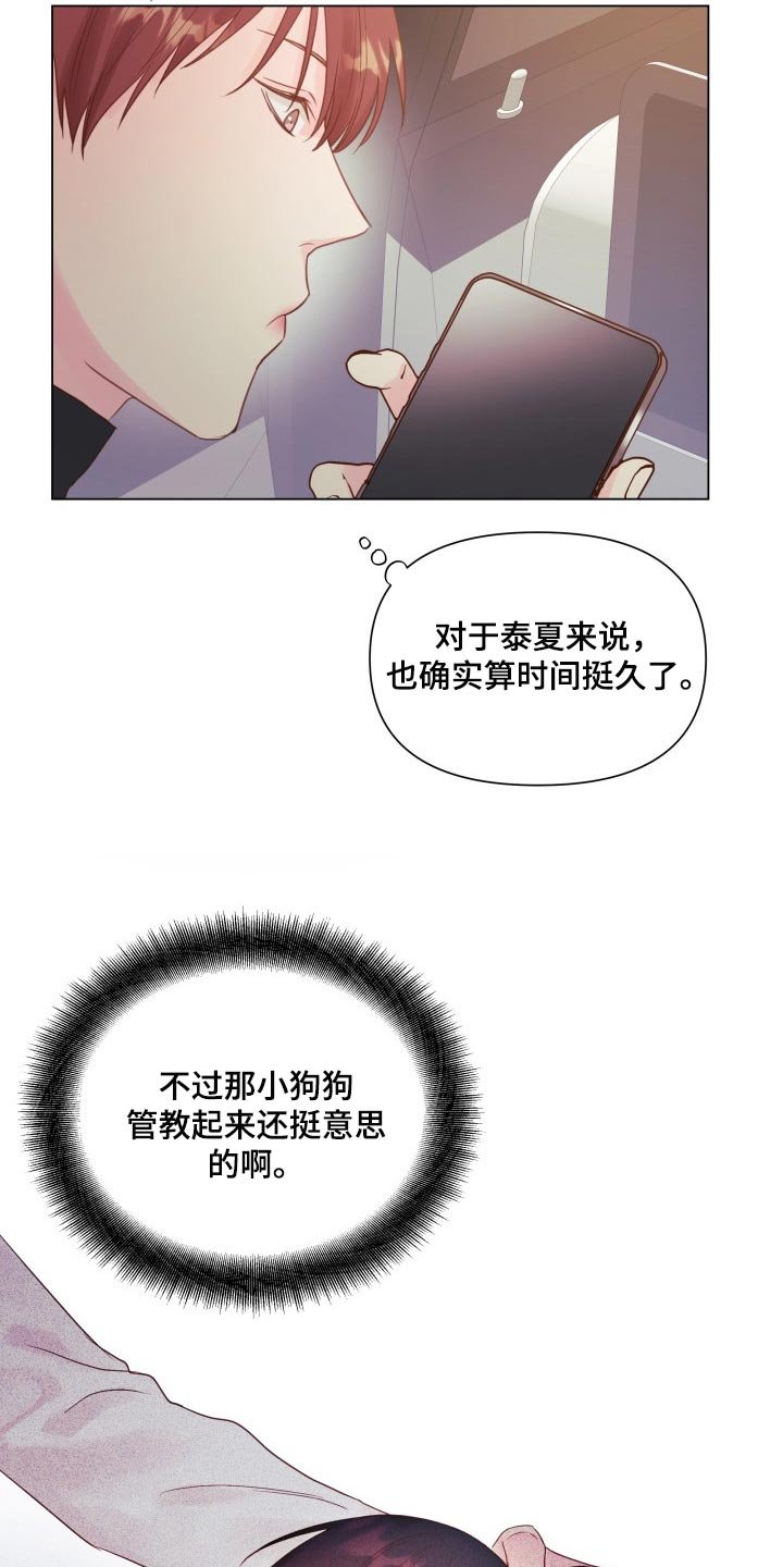 第19章：碍眼