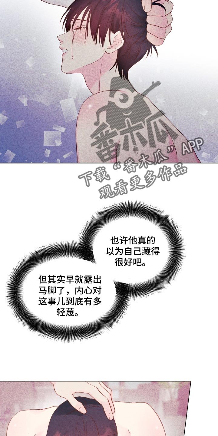 第19章：碍眼