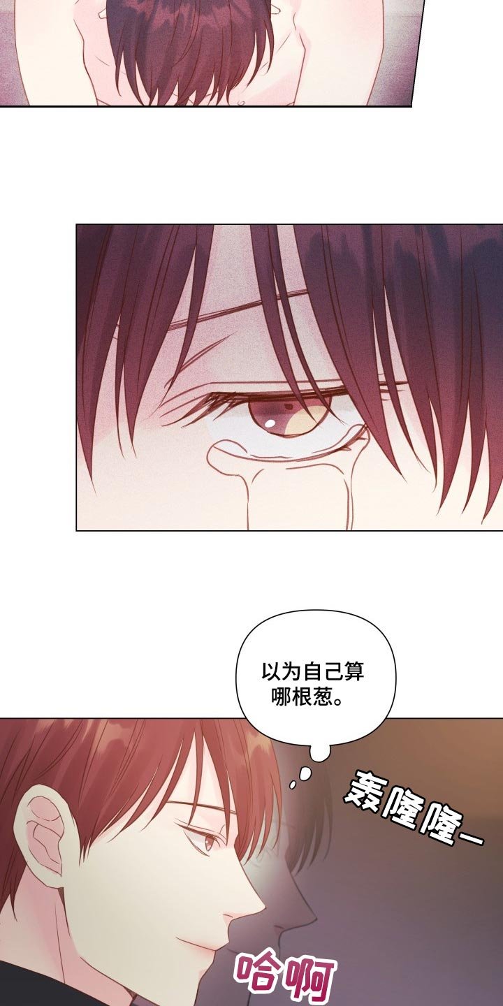 第19章：碍眼