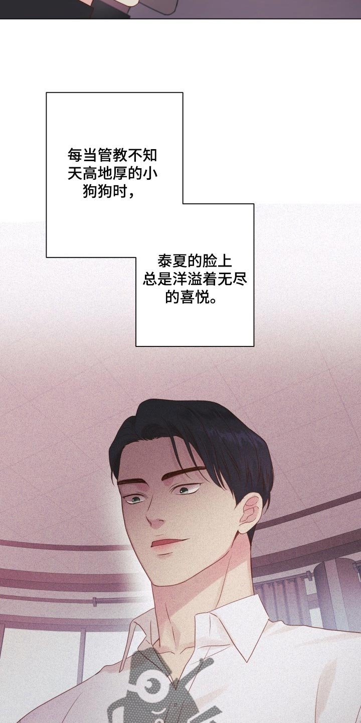 第19章：碍眼