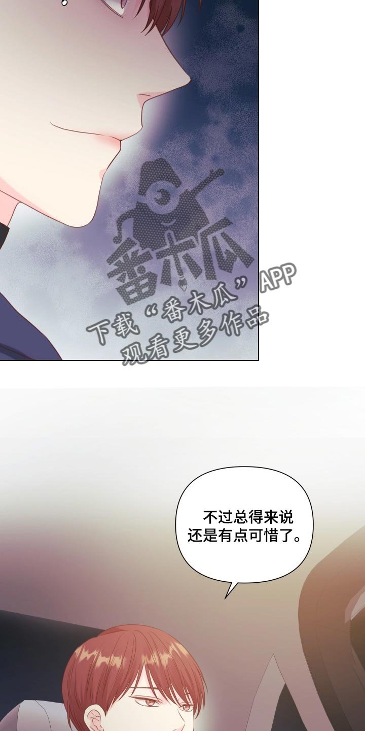 第19章：碍眼