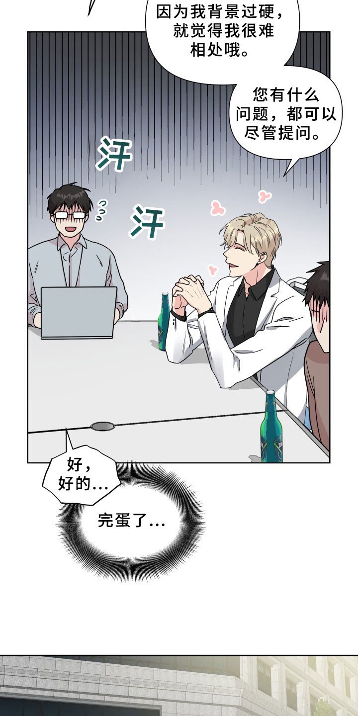 第2章：拒绝