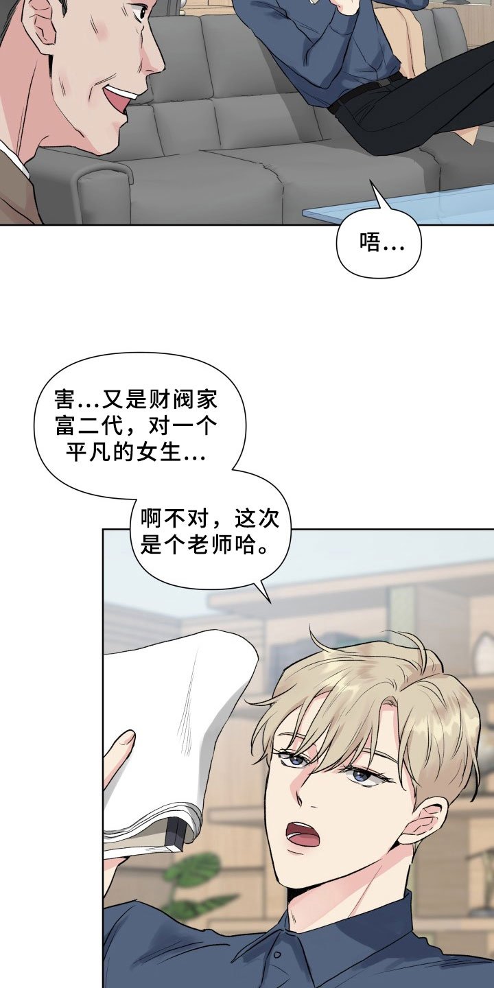 第2章：拒绝