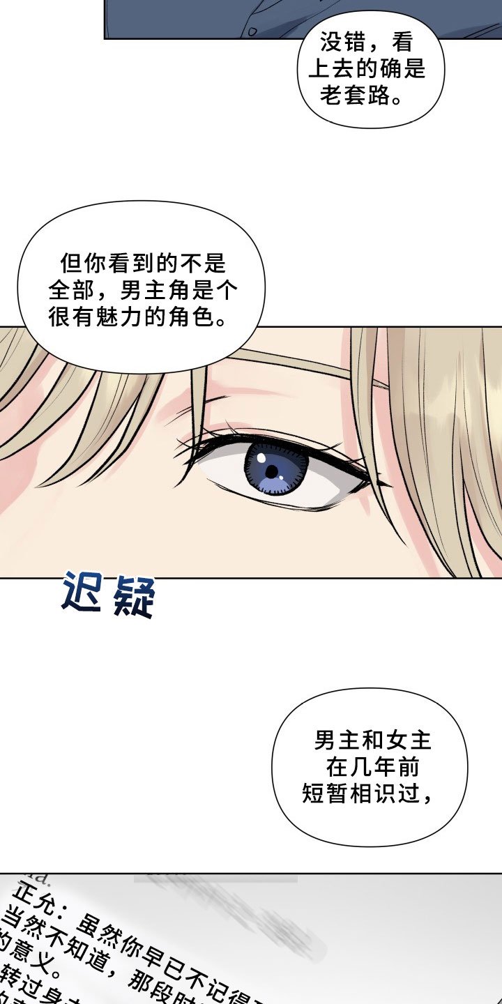 第2章：拒绝
