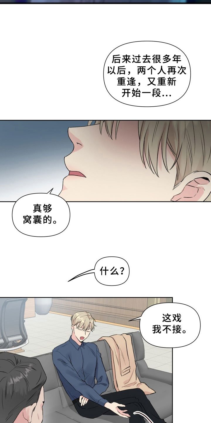 第2章：拒绝