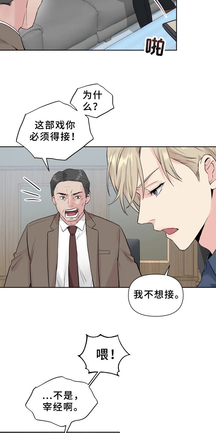 第2章：拒绝