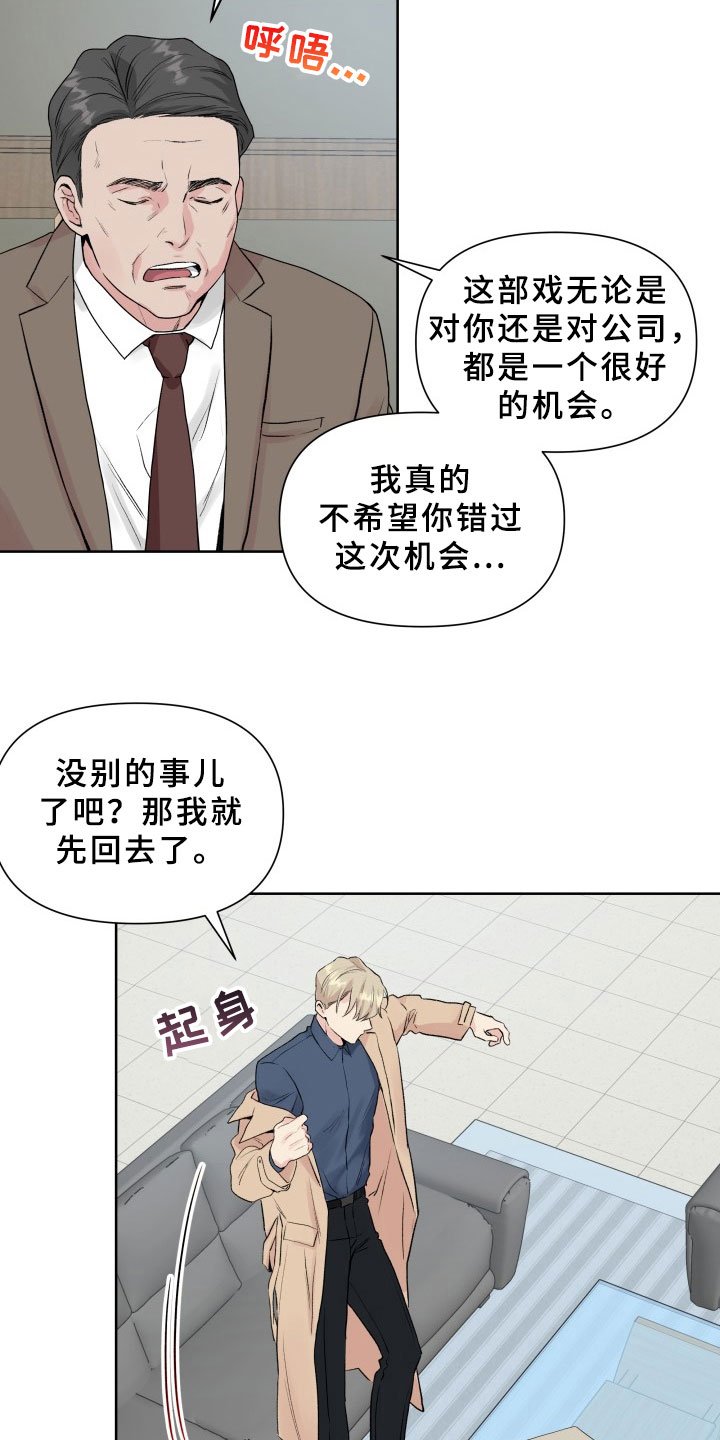 第2章：拒绝