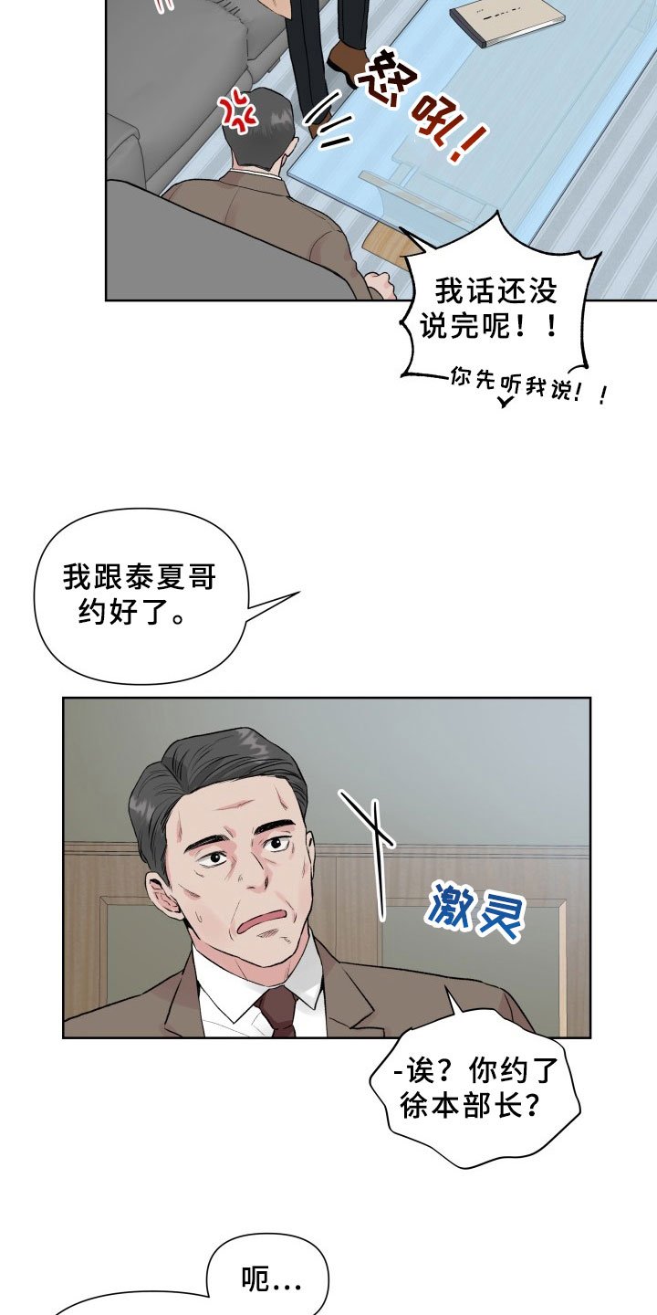 第2章：拒绝