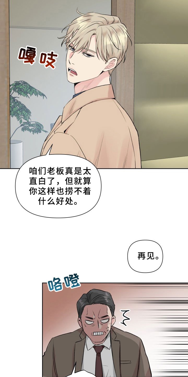 第2章：拒绝