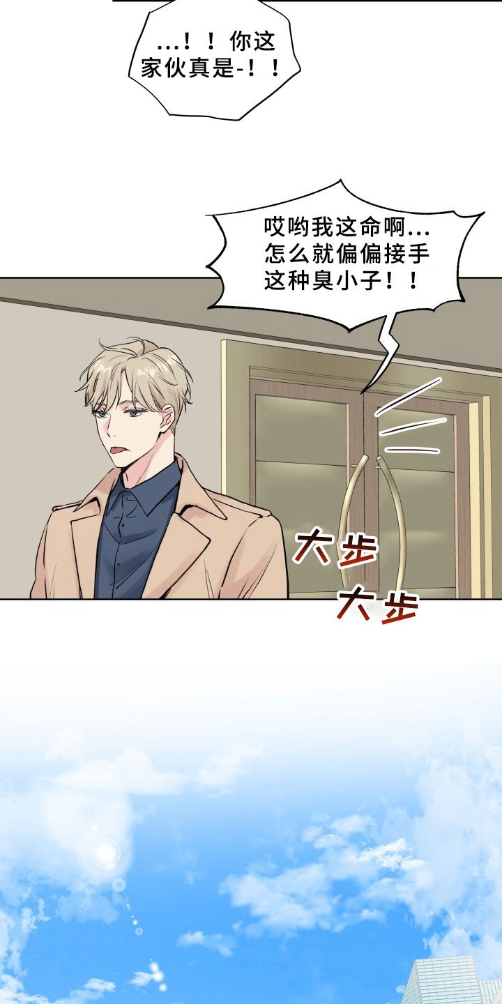 第2章：拒绝