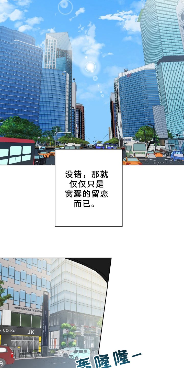 第2章：拒绝