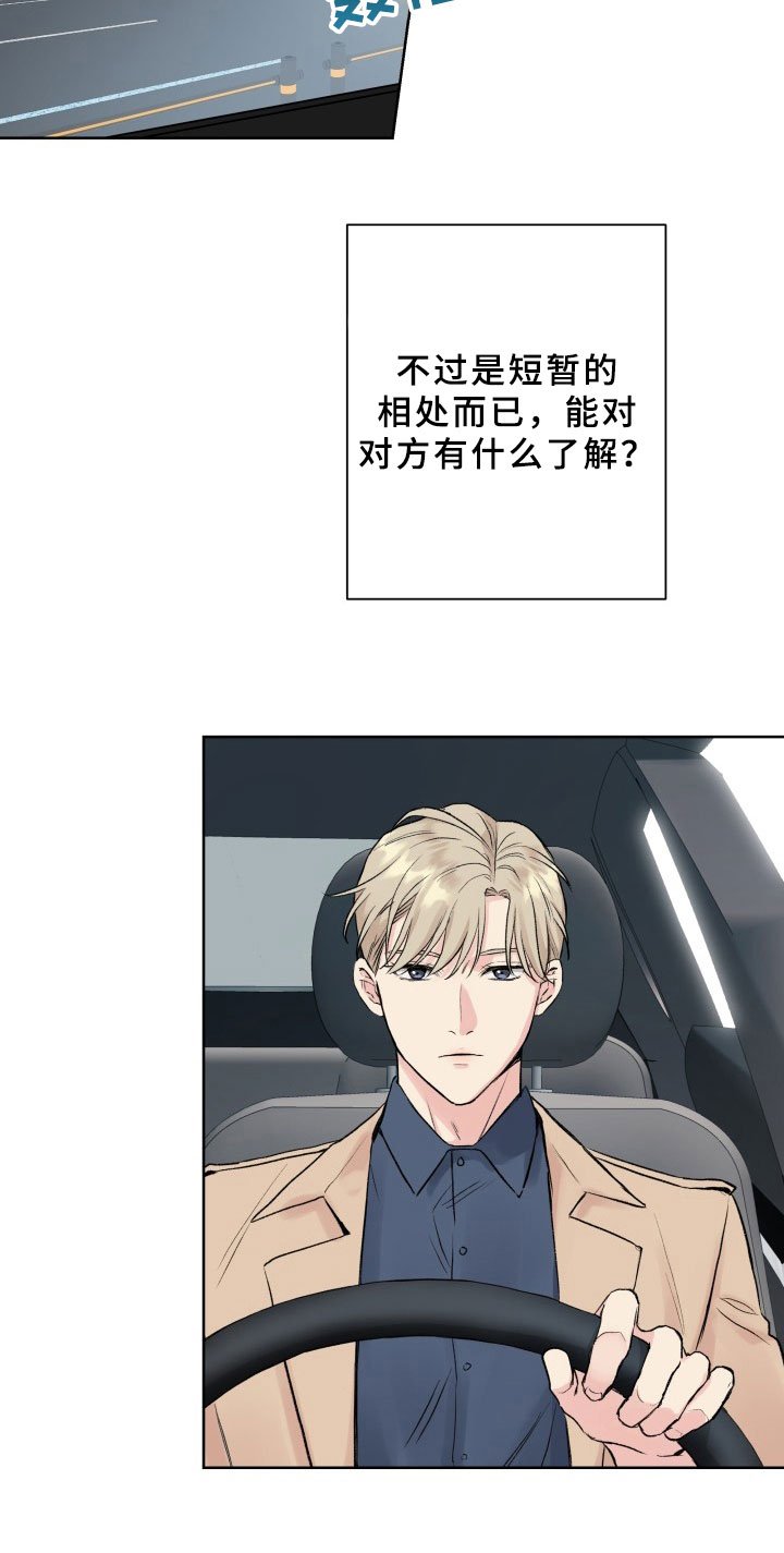 第2章：拒绝