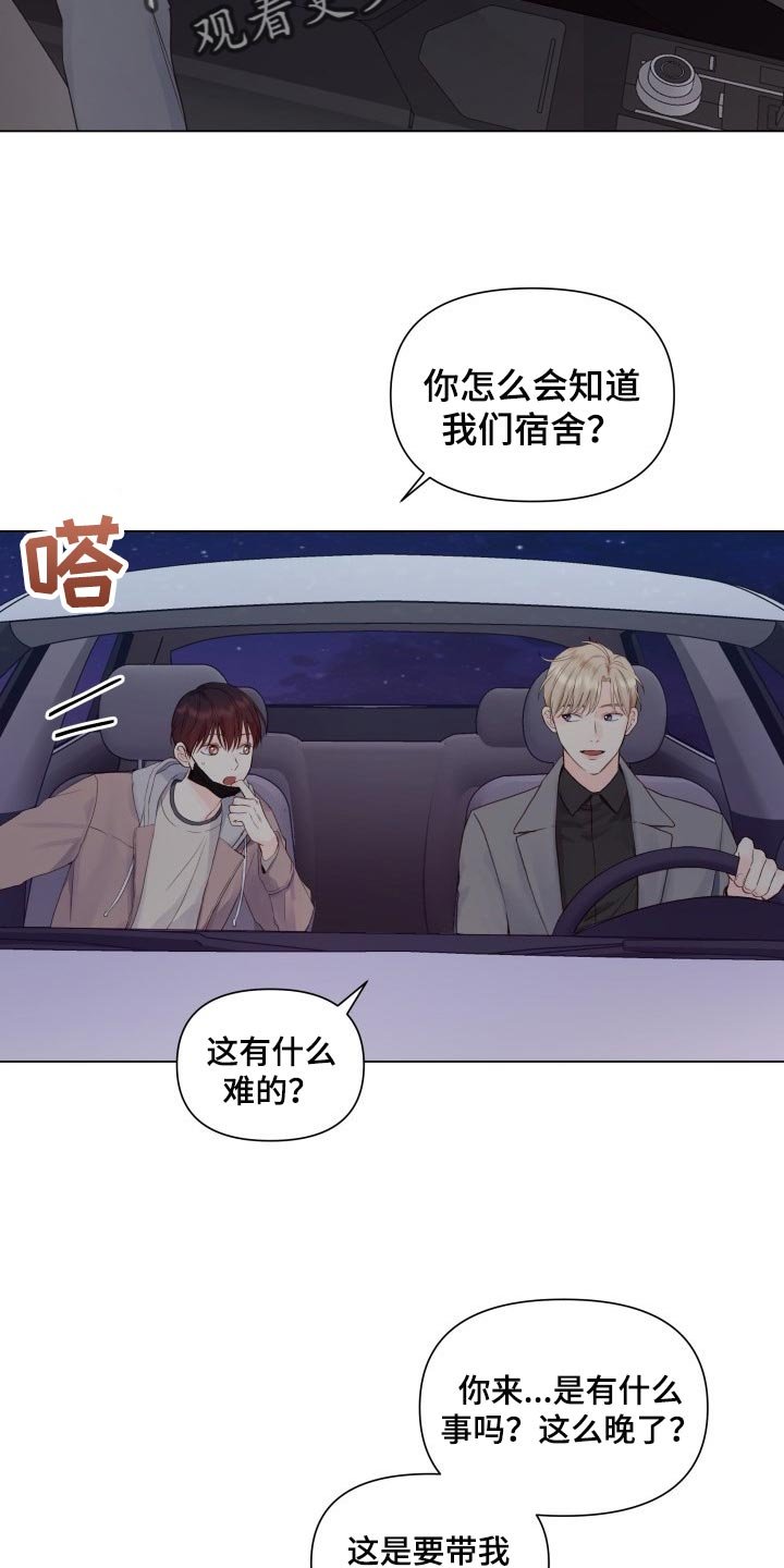 第20章：游乐场