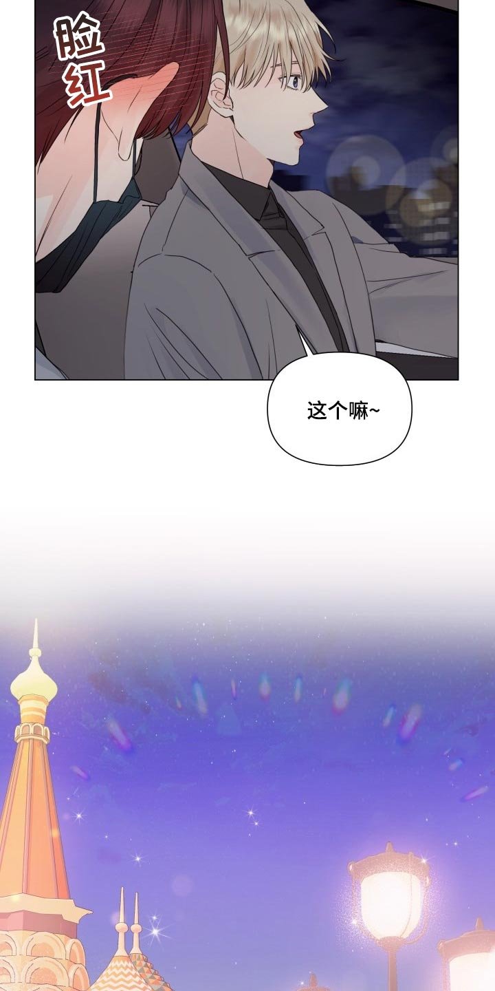 第20章：游乐场
