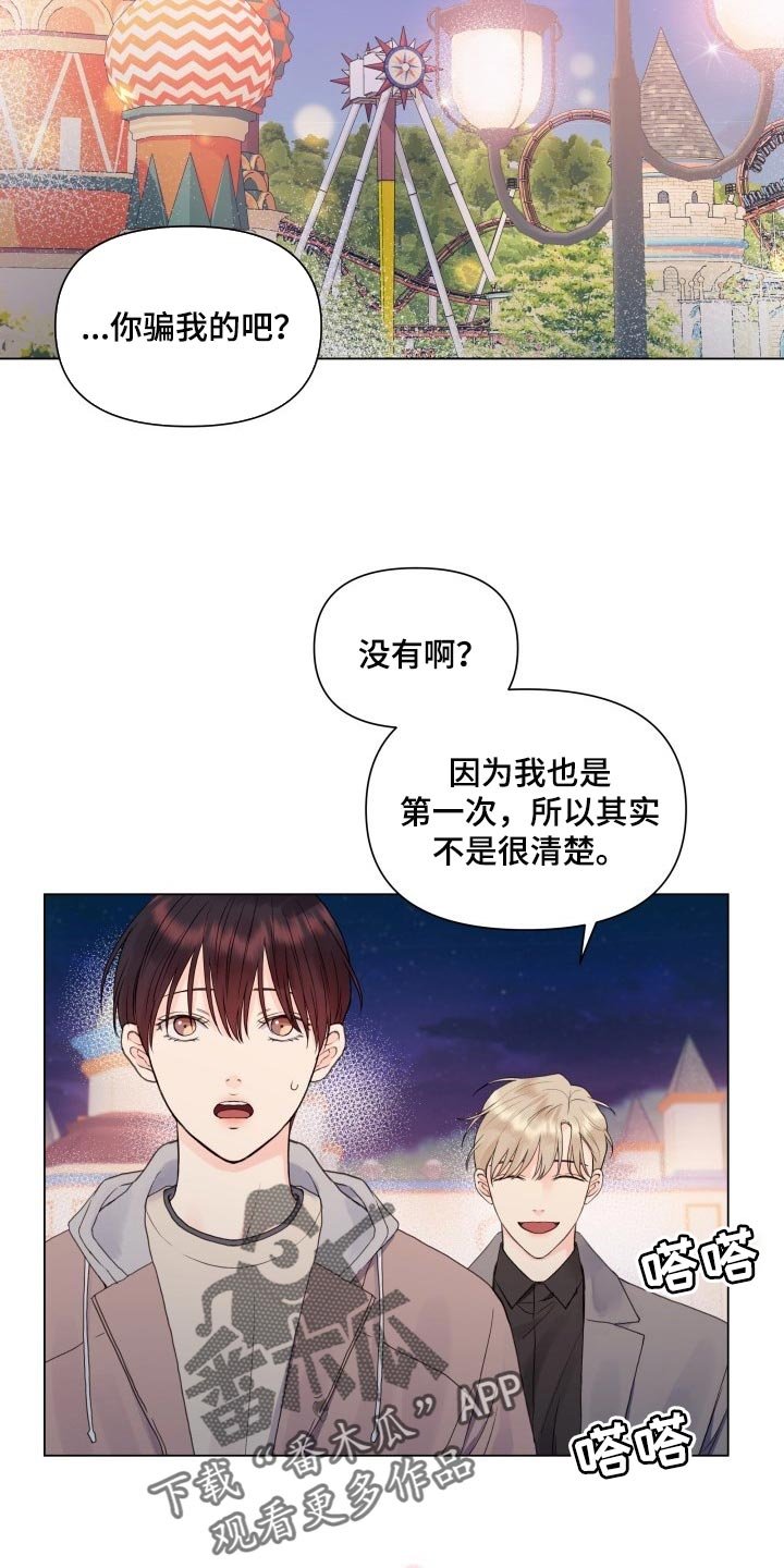 第20章：游乐场