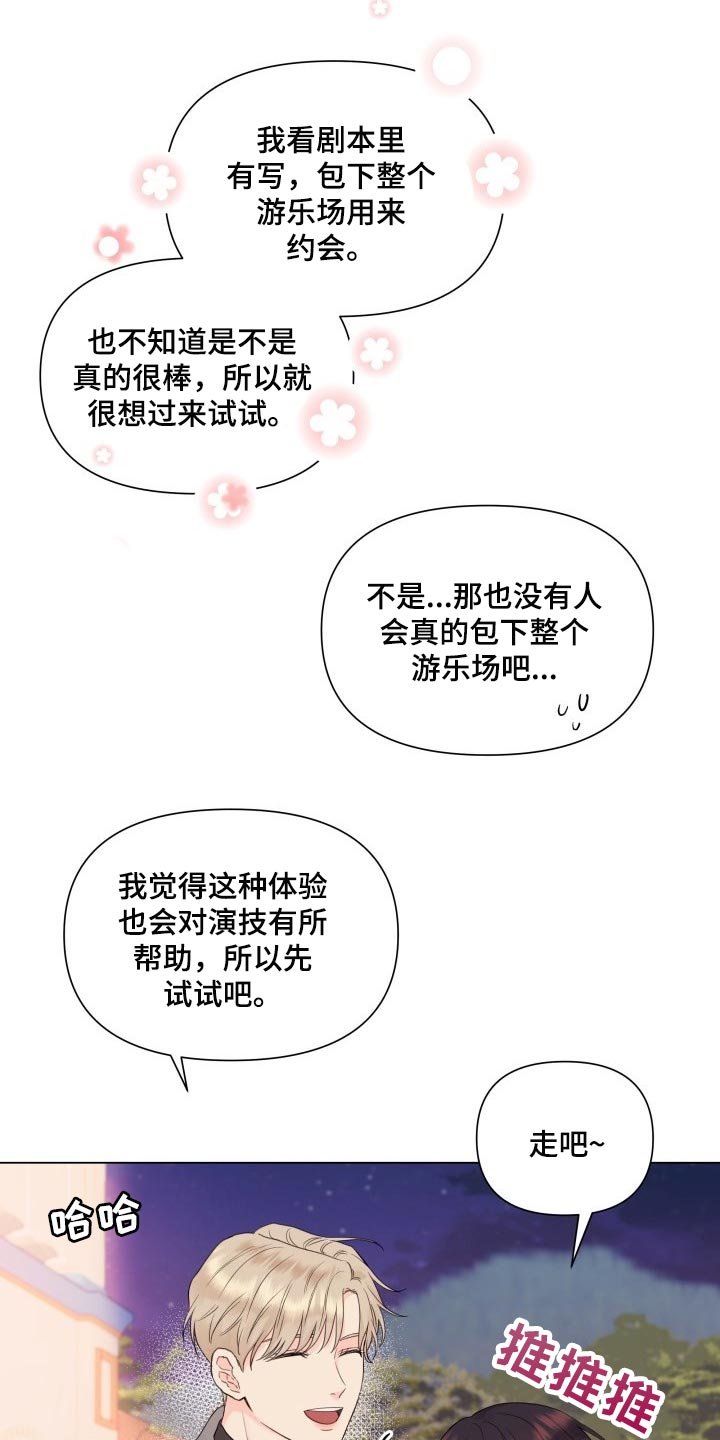 第20章：游乐场