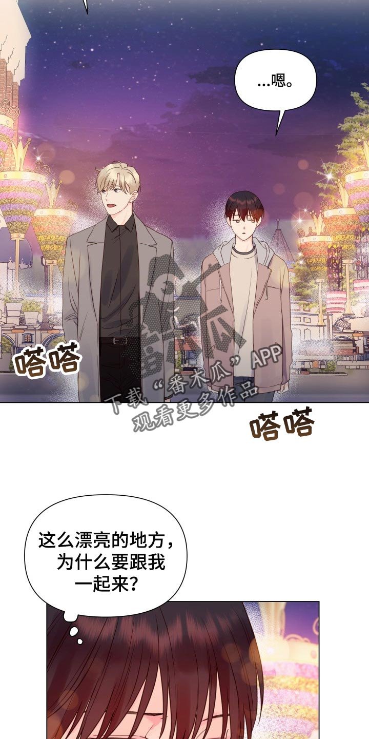 第20章：游乐场
