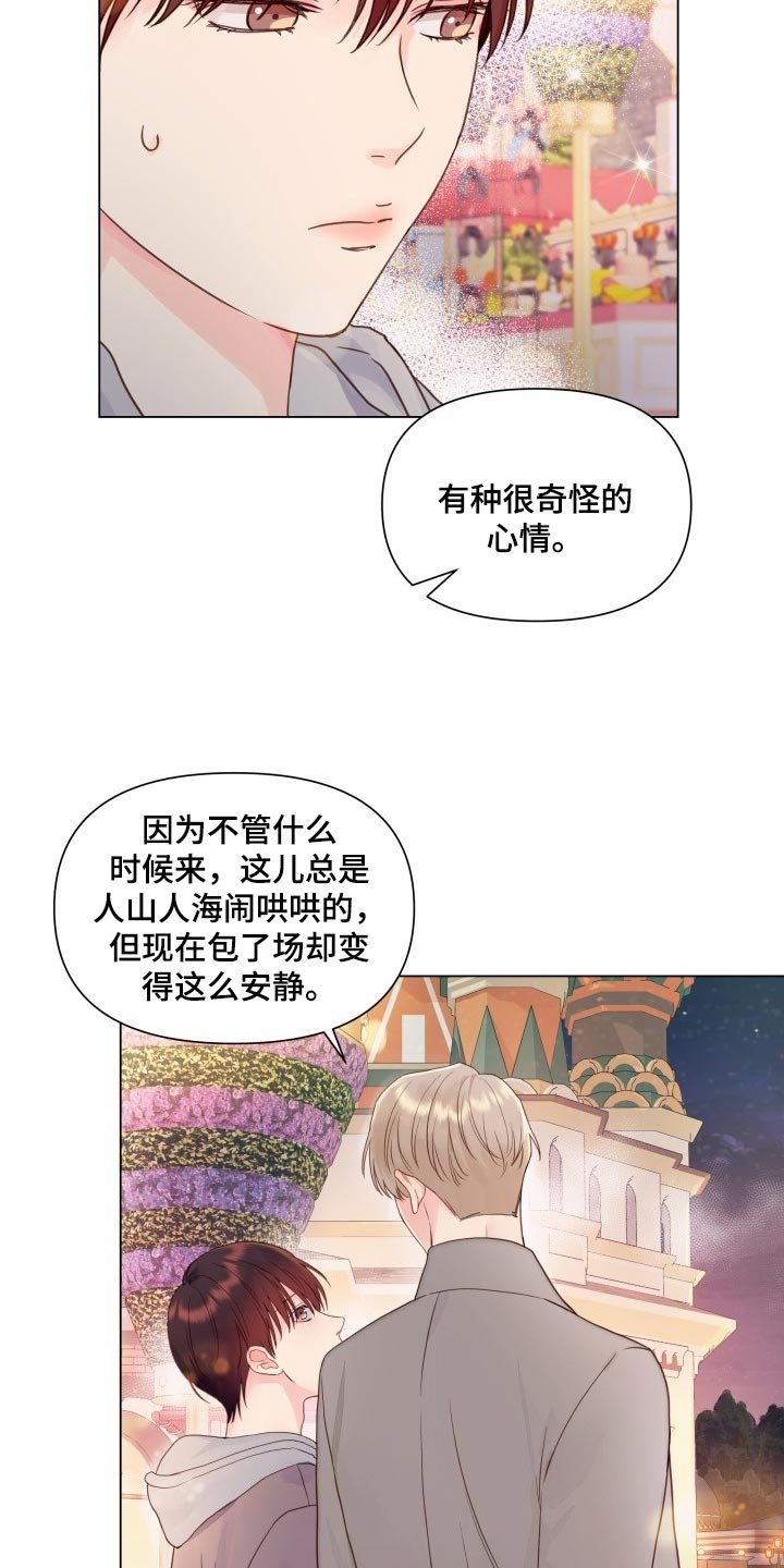 第20章：游乐场