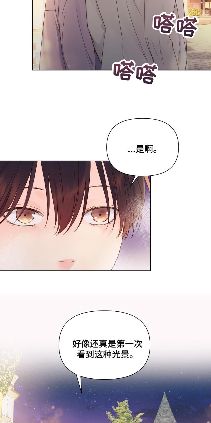 第20章：游乐场