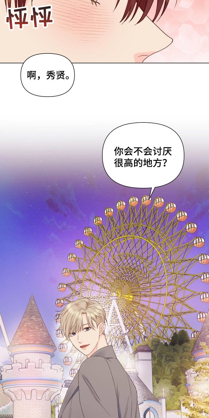 第21章：玩物