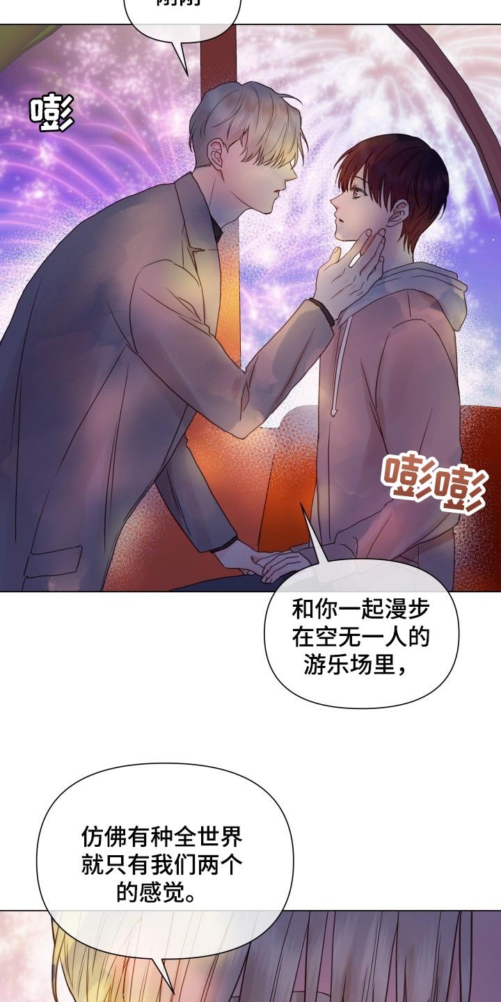 第21章：玩物
