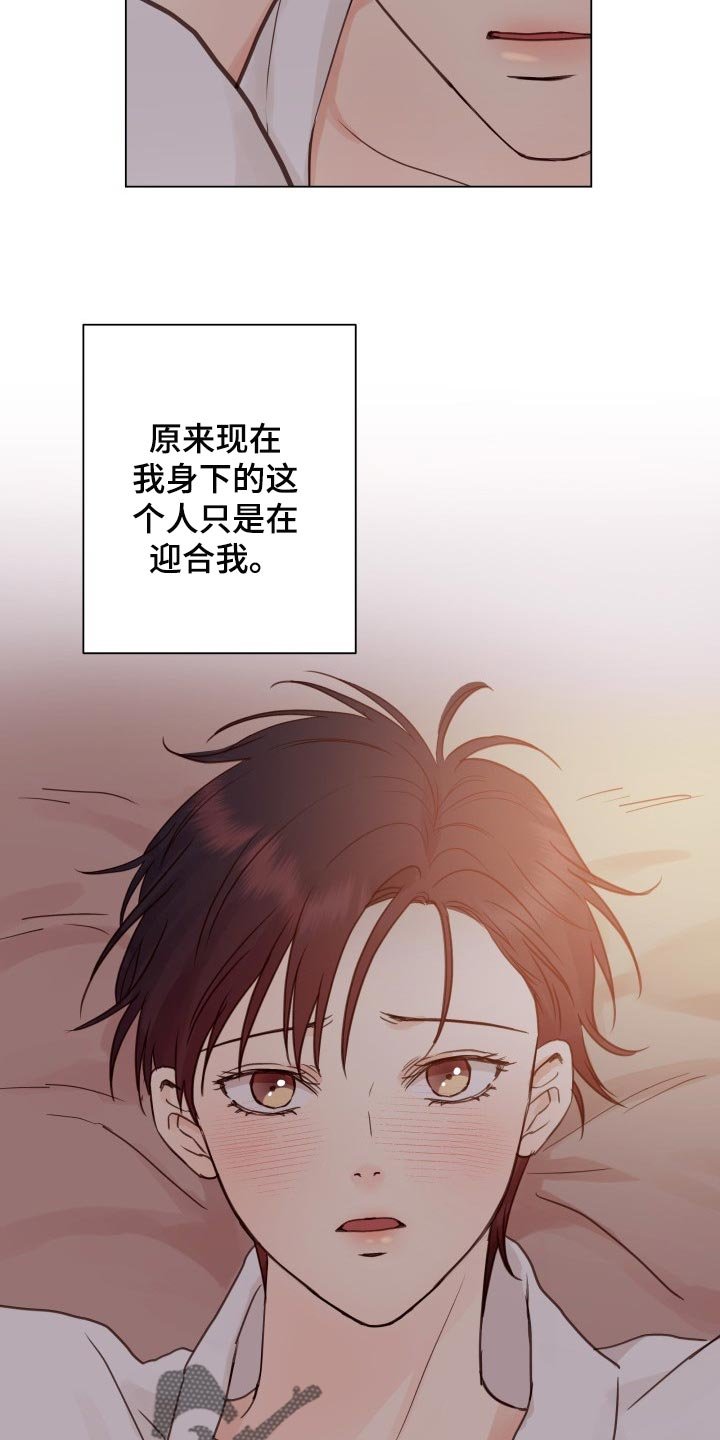 第21章：玩物