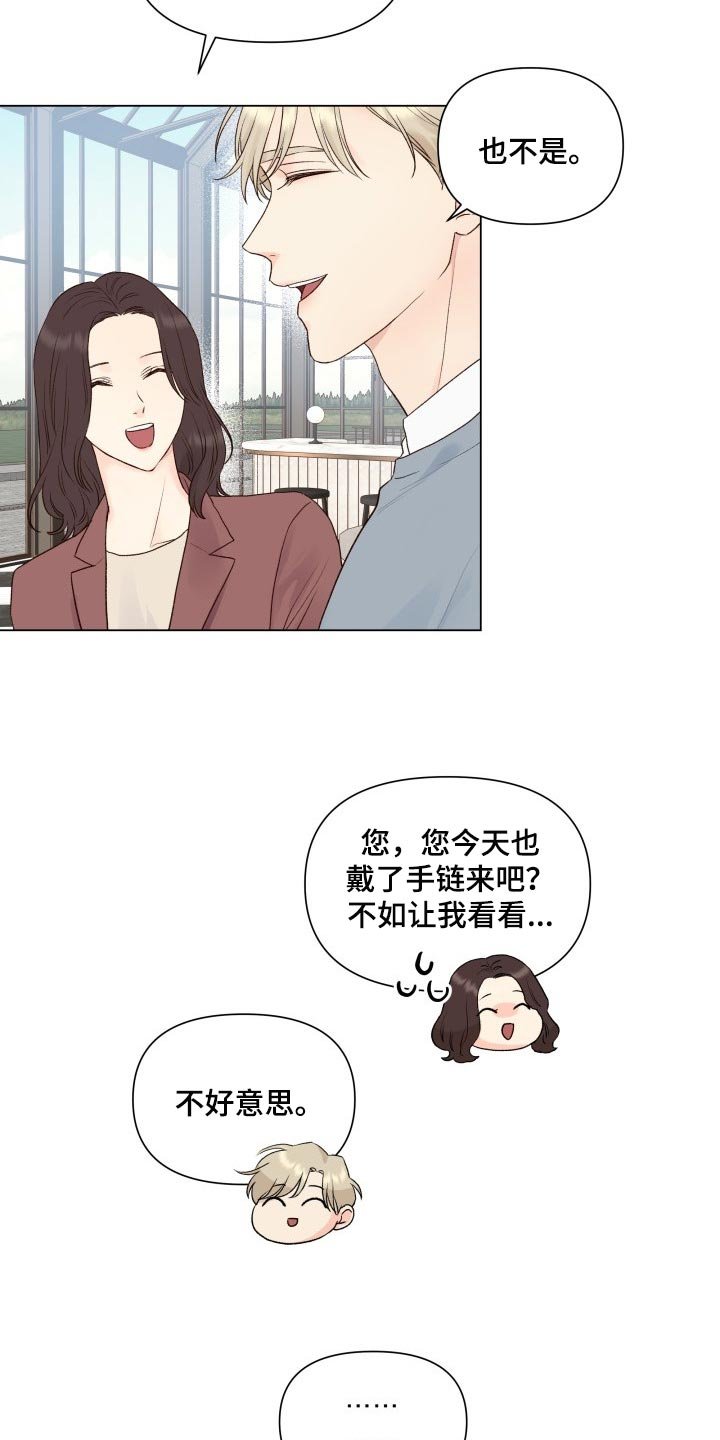 第23章：心情不好
