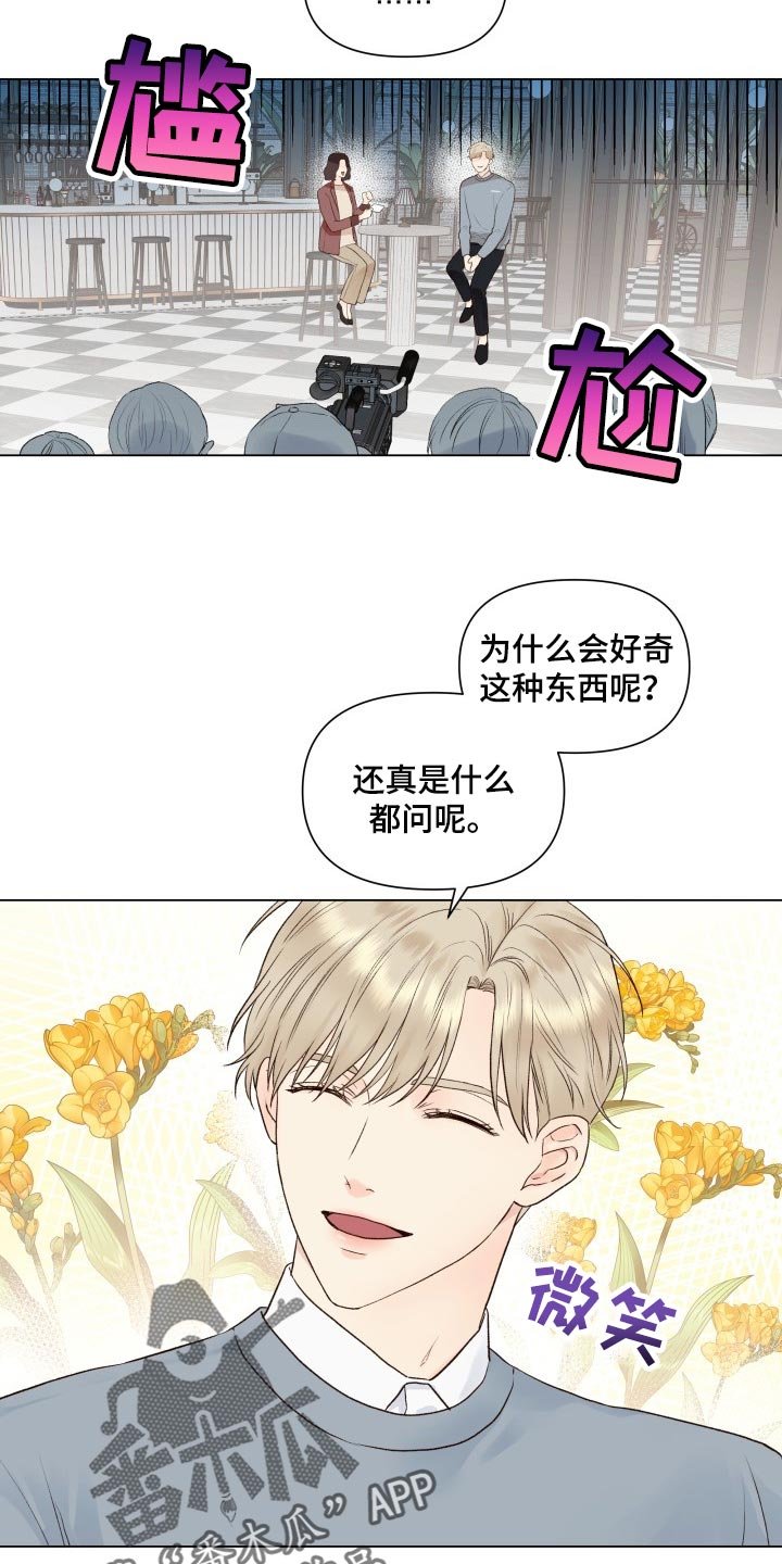 第23章：心情不好