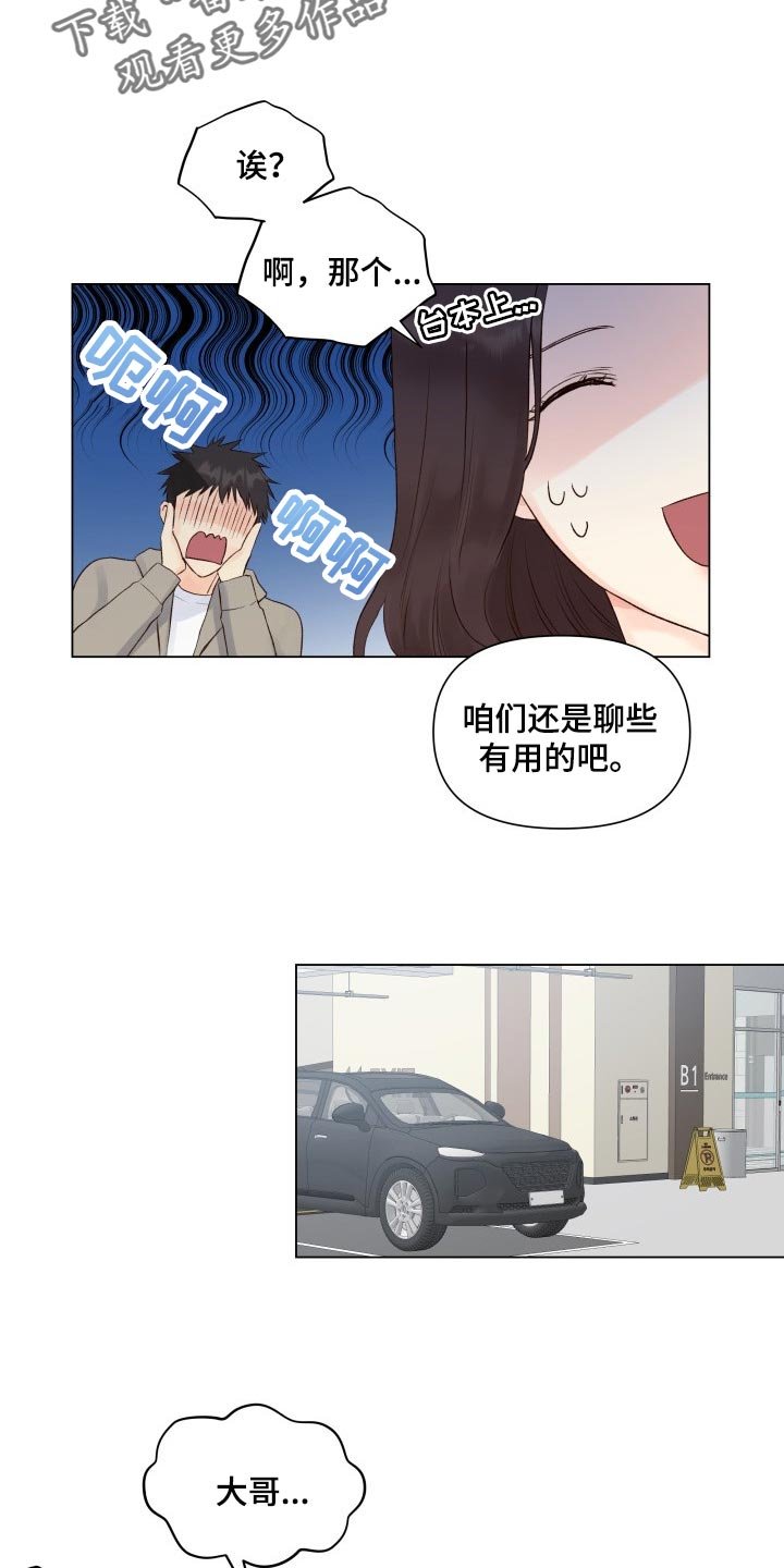 第23章：心情不好