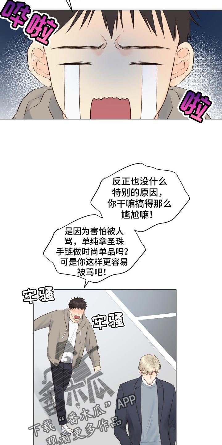 第23章：心情不好