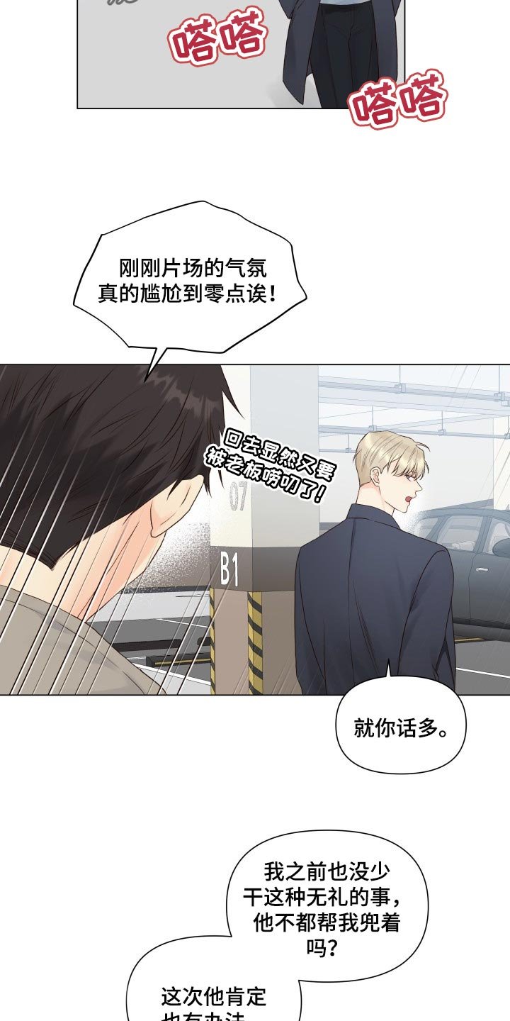 第23章：心情不好