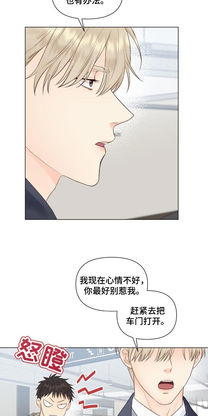 第23章：心情不好