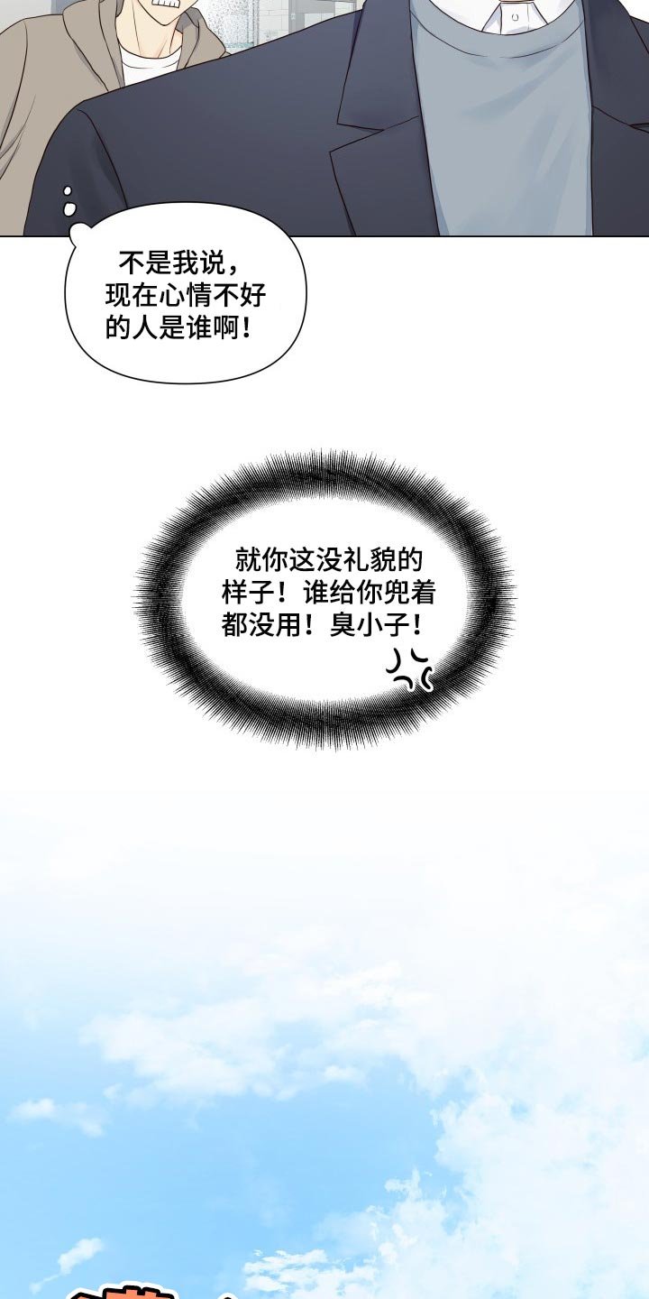 第23章：心情不好