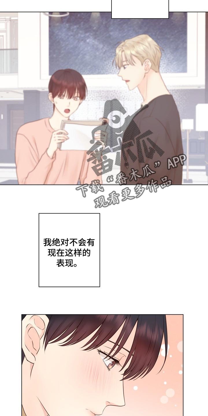 第23章：心情不好