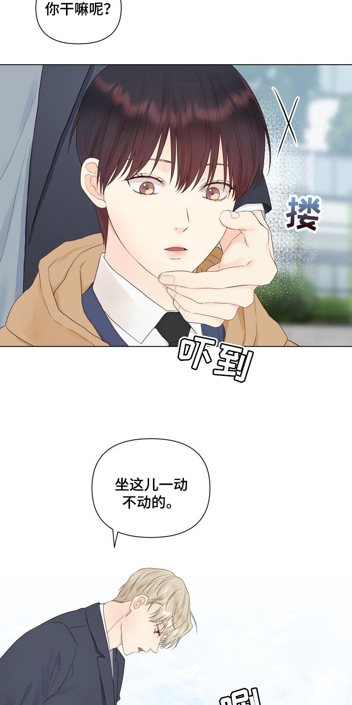 第24章：心烦意乱