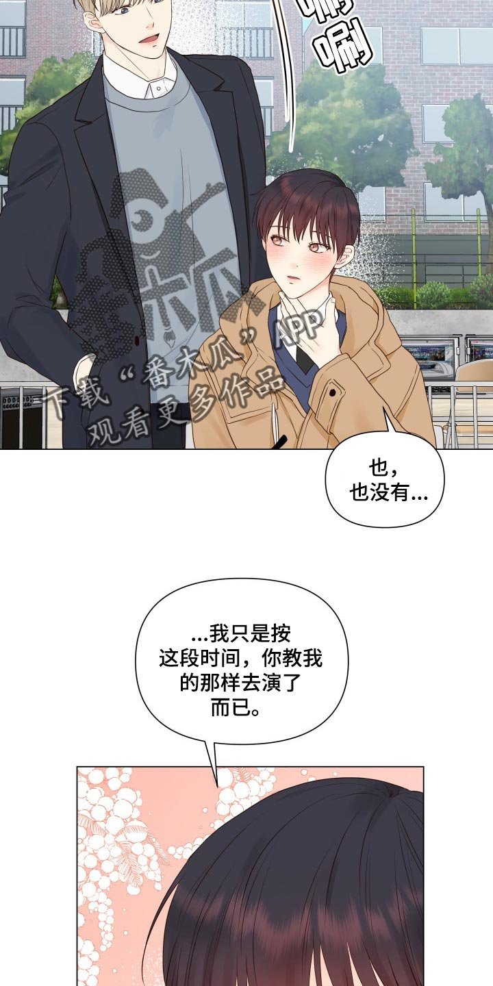 第24章：心烦意乱