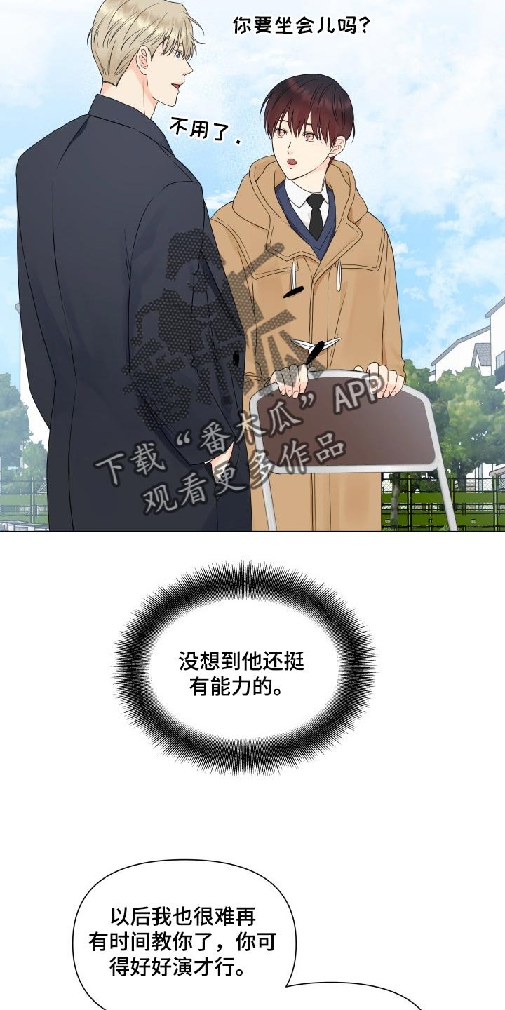 第24章：心烦意乱