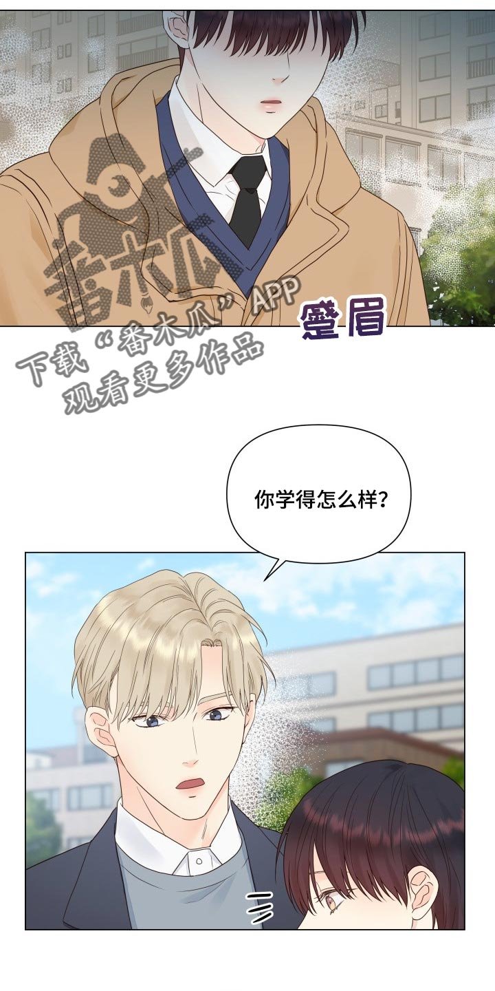 第24章：心烦意乱