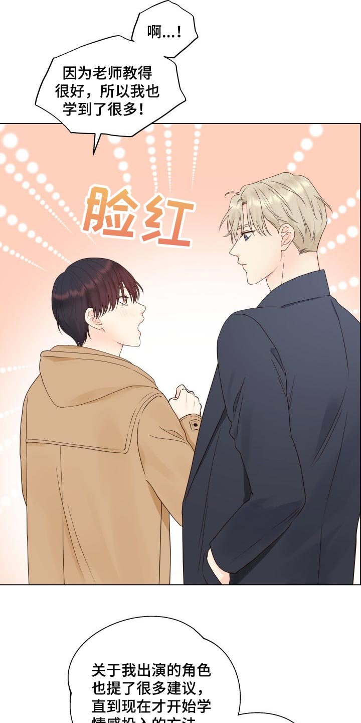 第24章：心烦意乱