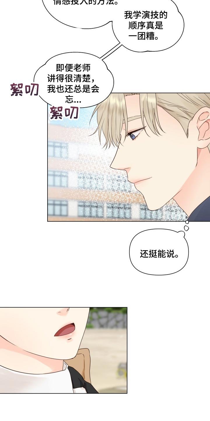 第24章：心烦意乱