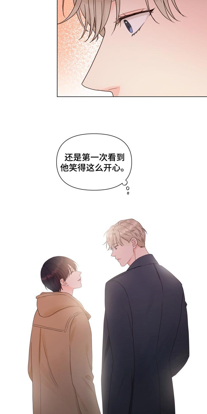 第24章：心烦意乱